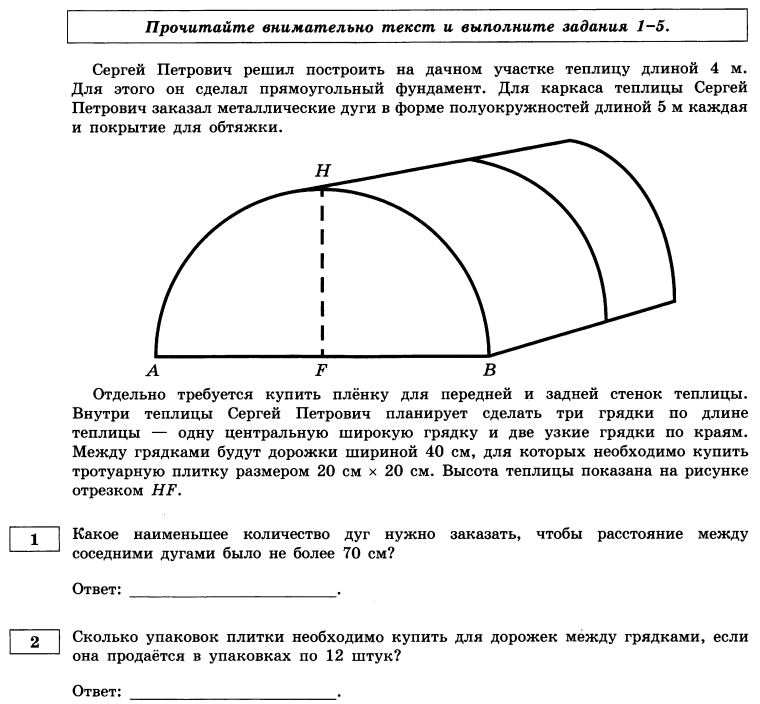 Сколько дуг