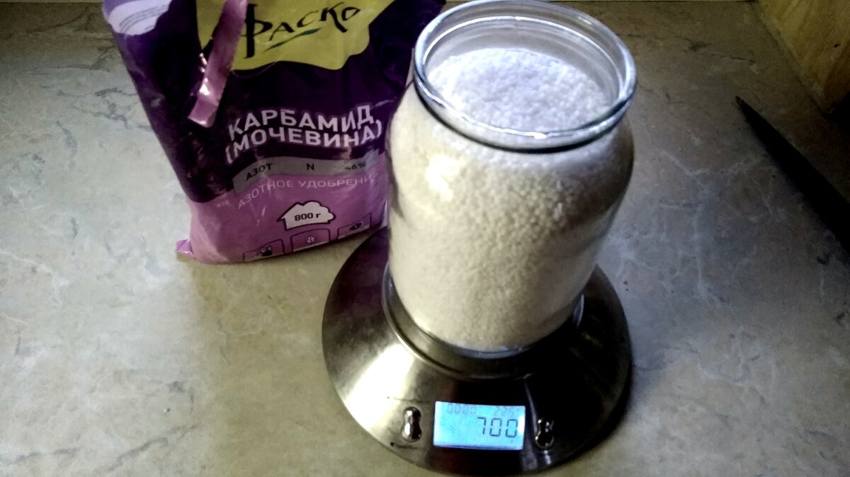 Полная литровая банка мочевины - 700 г.