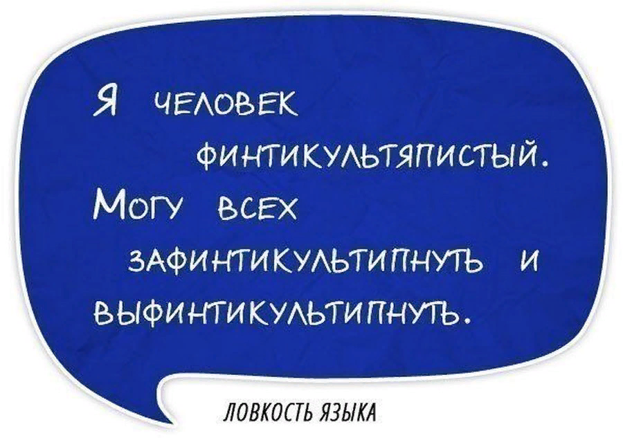 Скороговорки на корпоратив. Скороговорки для детей. Скороговорки для взрослой компании. Прикольные скороговорки для нетрезвой компании. Скороговорки смешные для пьяной компании.