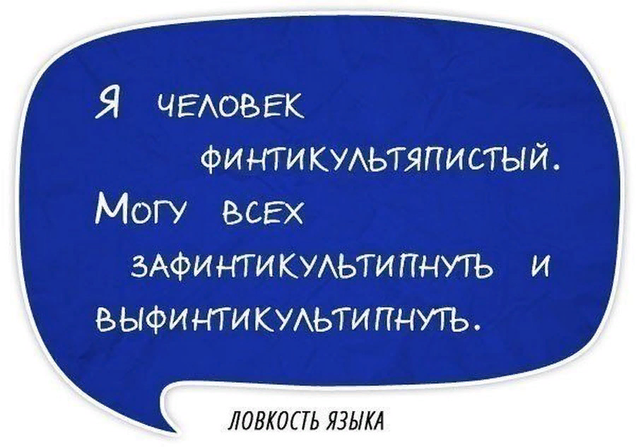 Скороговорка холм с кулями. Скороговорки смешные. Скороговорки для дикции смешные. Скороговорки прикольные для пьяной компании. Прикольные скороговорки для нетрезвой компании.