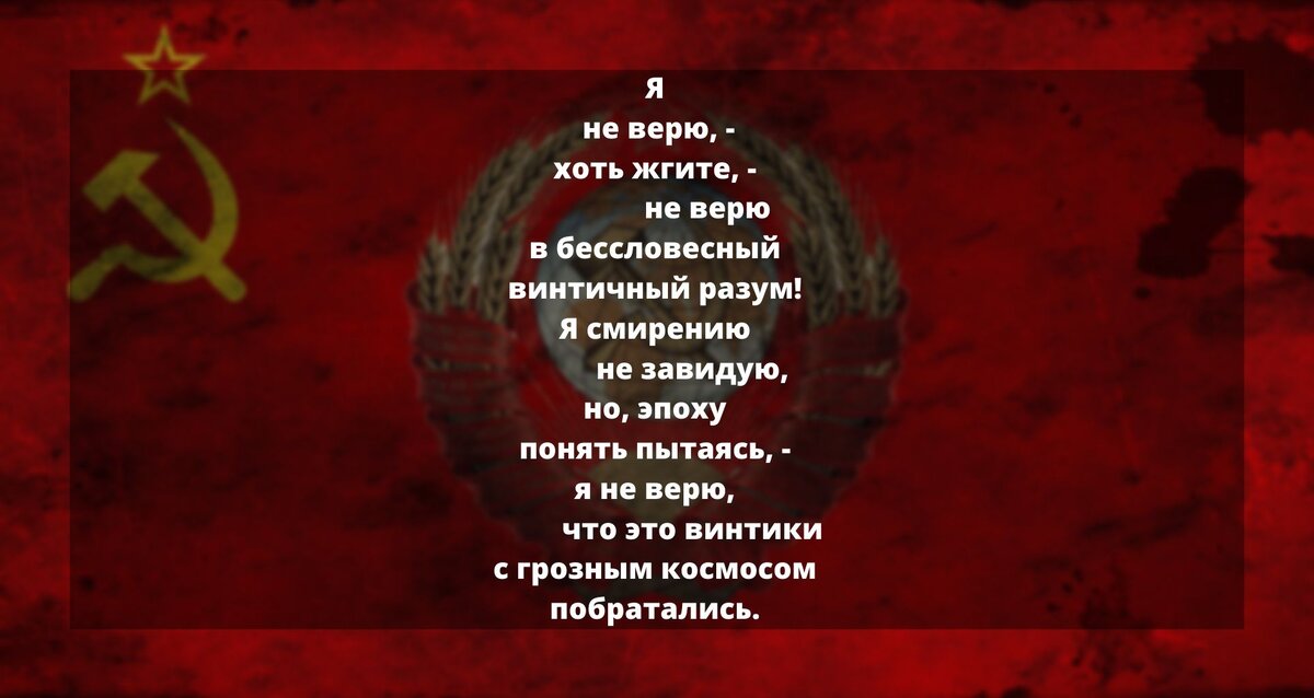 Стихотворение "Винтики"