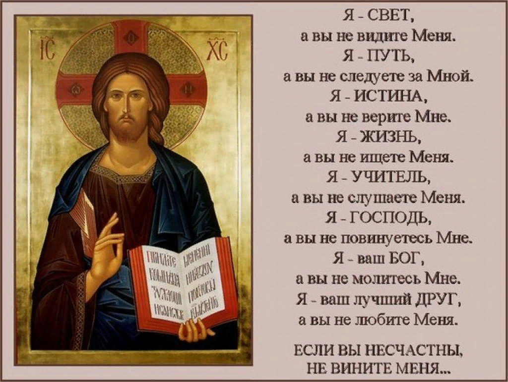 12 православных молитв