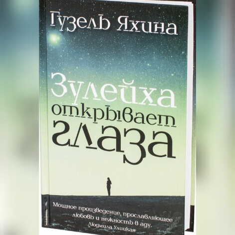 Источник: labirint.ru