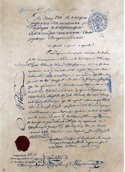 Рис. 2.Постановление дирекции Липецких минеральных вод о принадлежности 3-го участка 40-го квартала г. Липецка коллежскому асессору Ф.И. Туровскому. 