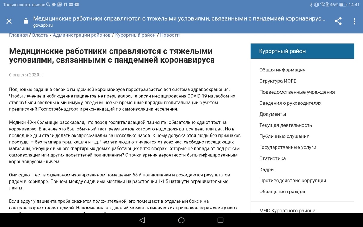 Взято с официального сайта Администрации Санкт-Петербурга.