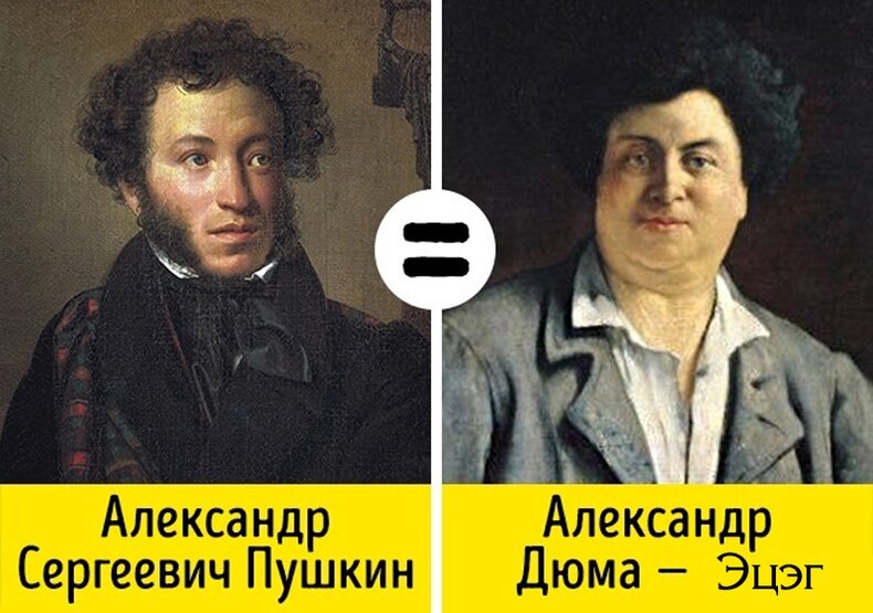 Сходство пушкина. Александр Дюма Пушкин. Портрет Александра Дюма и Пушкина. Александр Пушкин думает. Александр Дюма в молодости и Пушкин.