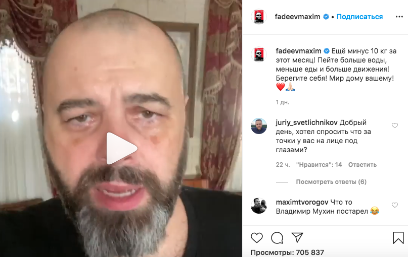 Как Максим Фадеев похудел на 10 кг