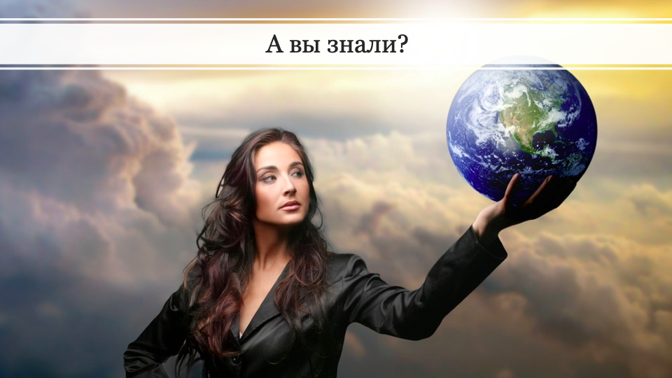 Абсолютно любая девушка периодически устает быть мужчиной.