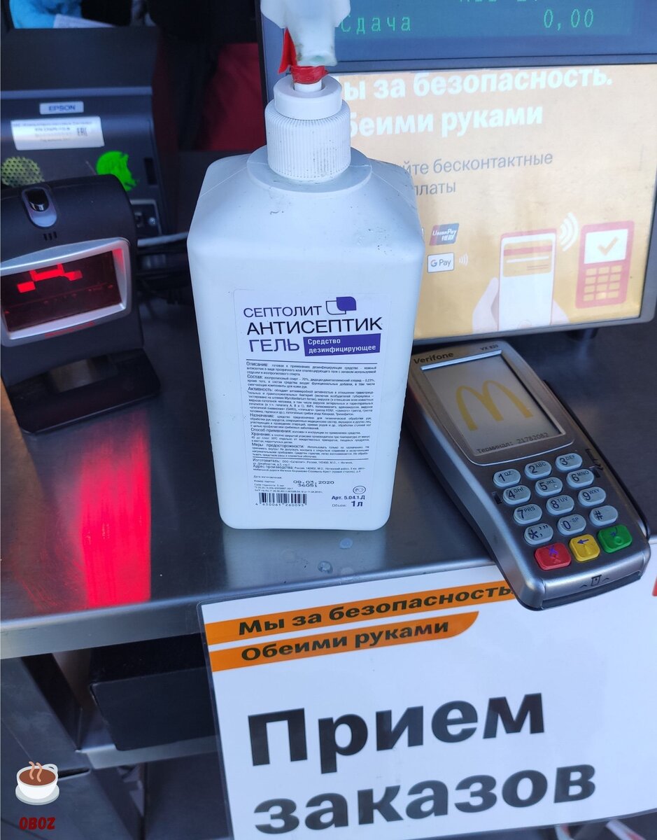 Санитайзер