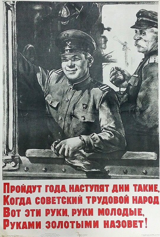Умели же в СССР