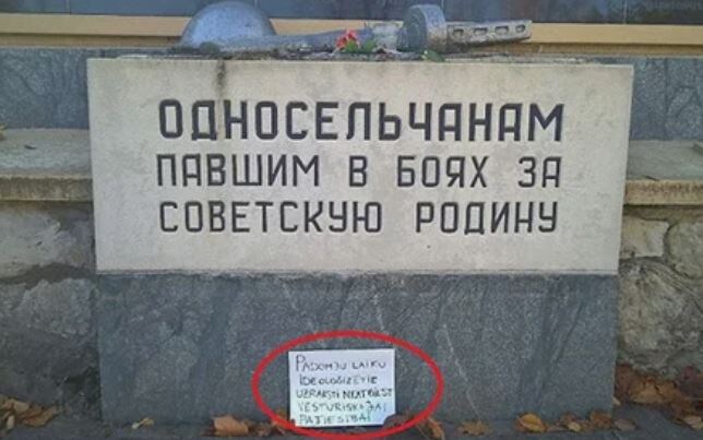 Латышские «патриоты» взяли на вооружение опыт соседней Литвы и попытались снабдить памятные плиты Братского кладбища в местечке Рундены «объяснительными табличками». Надпись: «Идеологические советские надписи не соответствуют исторической правде» / Фото: baltnews.ee