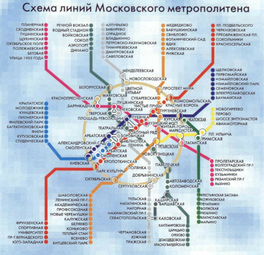 Схема метро москвы с аэропортами