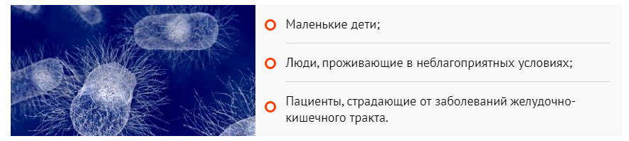 группа риска