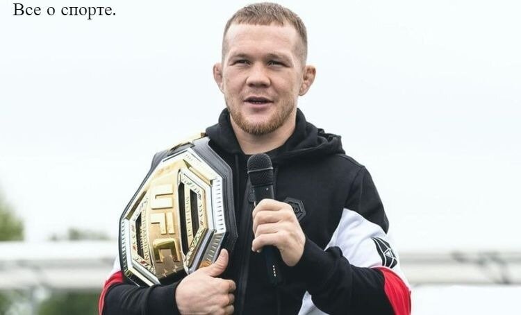Действующий чемпион UFC в легчайшем весе, Петр Ян, подробно рассказал о предыстории конфликта с Андреем Орловским, объяснив, что именно заставило его публично оскорбить белорусского тяжеловеса.