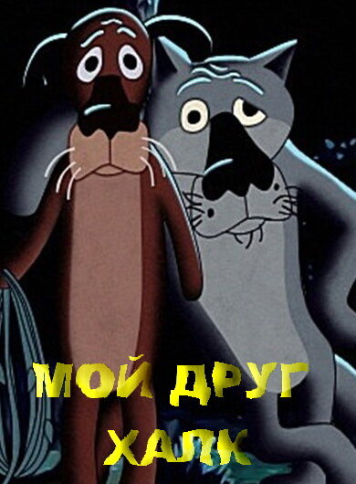 Как мы покупали собаку