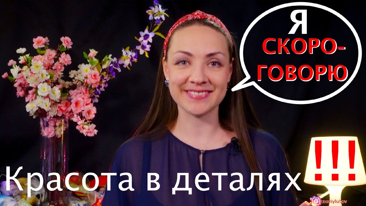 Ксения Назарова! Как говорить! Скороговорки!