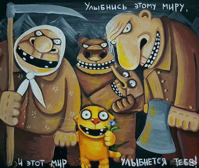Картина Васи Ложкина