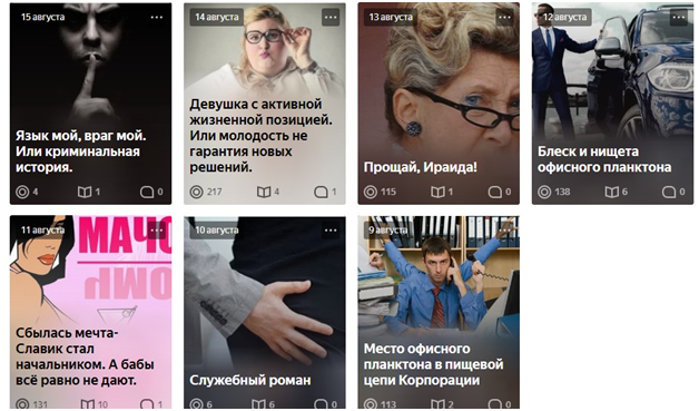 Реалии жизни