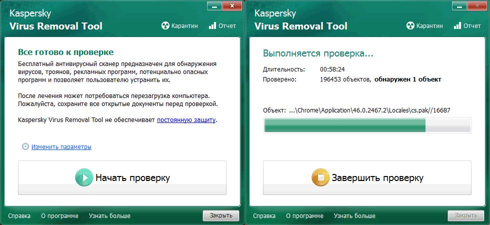 Испытание завершено. Сканирование вирусов. Сканирование компьютера на вирусы. Проверка ПК на вирусы. Сканирование Касперский.