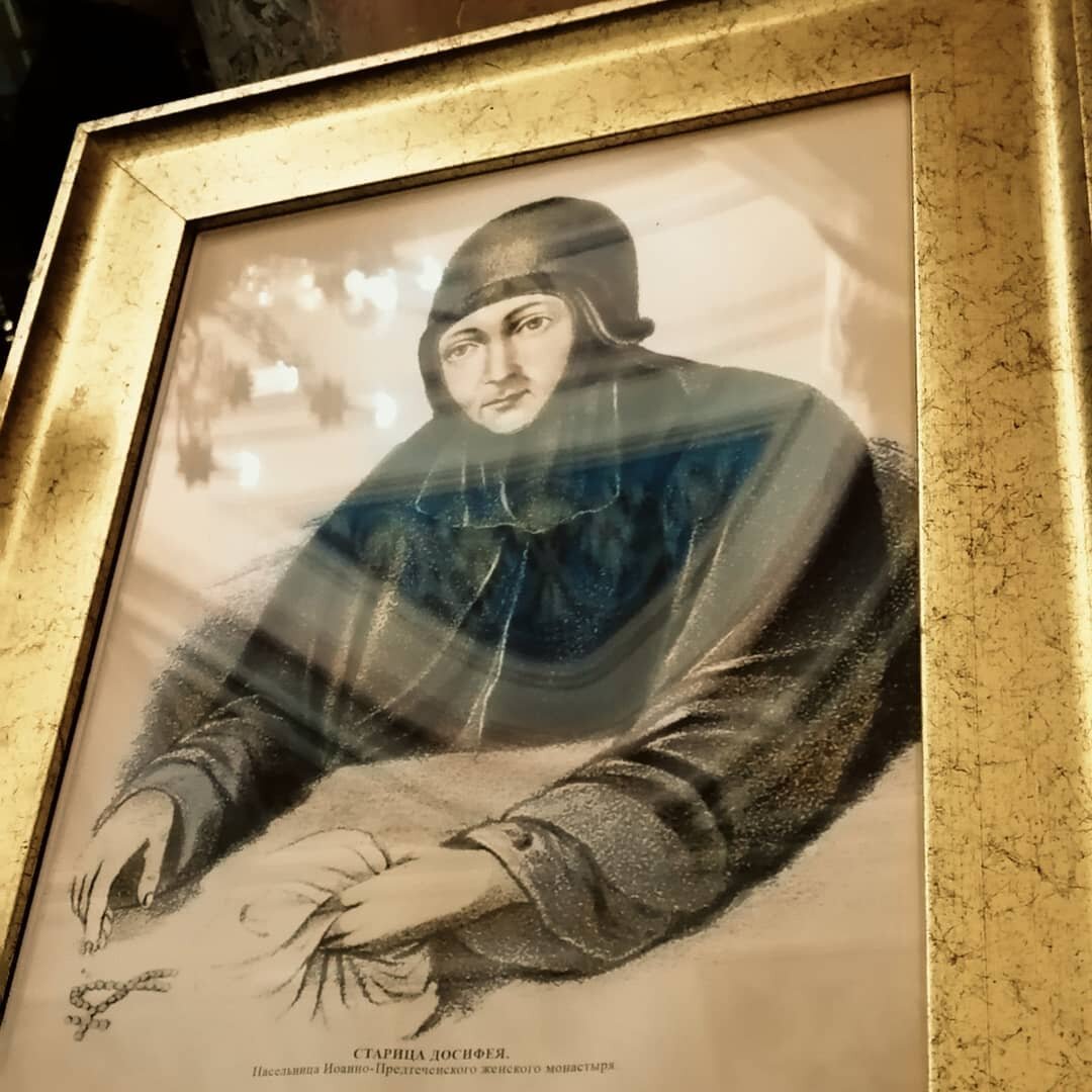 Старца Досифея, предполагаемая дочь императрицы Елизаветы Петровны. 