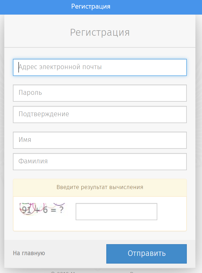 Так выглядит форма регистрации на портале законодательных инициатив. Буквально одна - две минуты, и вы можете поучаствовать в обсуждении новых норм о правах потребителей. А также иных законопроектов, которые еще не прошли стадию общественного обсуждения