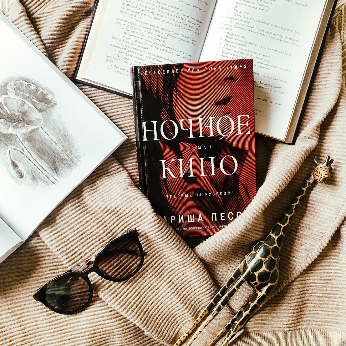 Издательство Азбука, твёрдый переплёт, стр. 640, средняя цена - 490 руб.