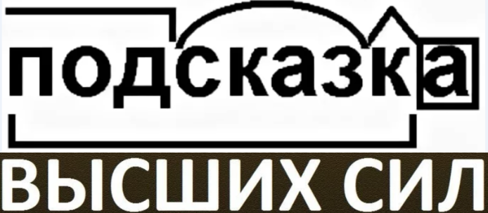 Надёжен + способен = пригоден