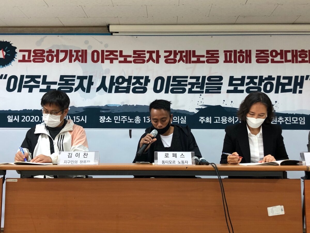 Рыбак-мигрант из Тимора-Лешти, который хотел,  чтобы его называли только Лопесом М., рассказывает о своем опыте работы  сверхурочно без надлежащей оплаты на пресс-конференции в центре Сеула в  воскресенье. (Ок Хён Чжу / The Korea Herald)