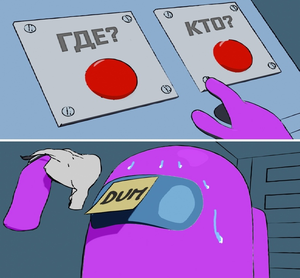 амонг ас мемы. амонг ас мемы. мемы про амонг ас. амонг ас мем. мемы про амонг.