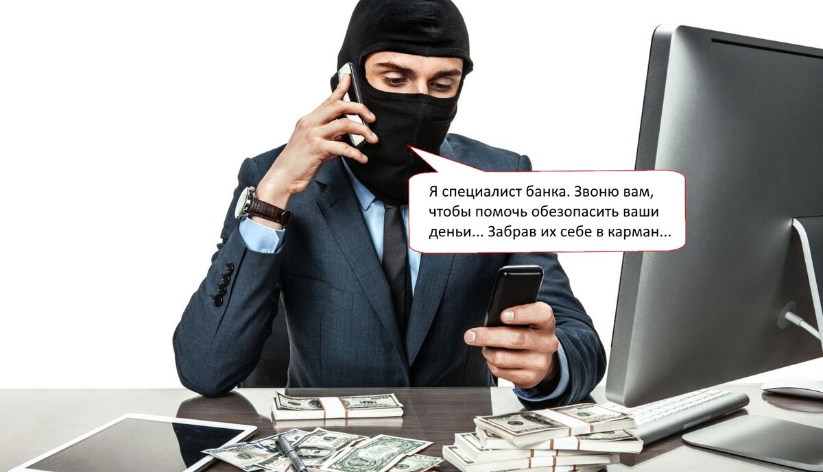 Банковские мошенники начали использовать новую схему обмана граждан