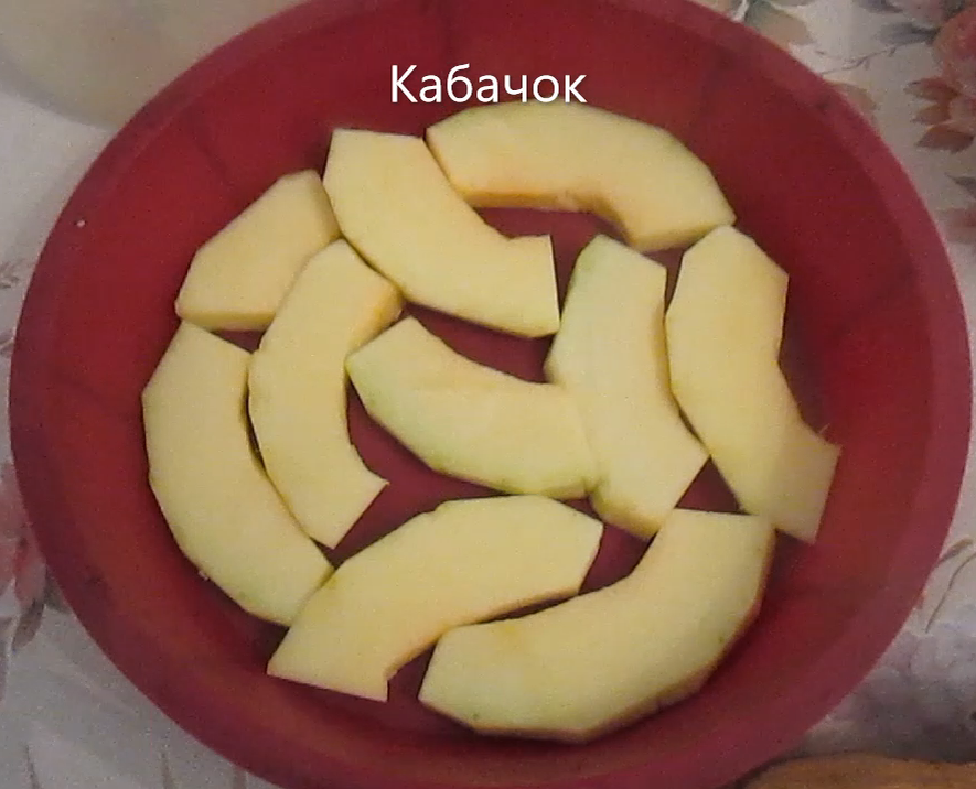 1. Приготовить все ингредиенты. Кабачок очистить от кожуры, убрать семена. Нарезать небольшими кусочками, выложить на форму для выпекания и посолить.