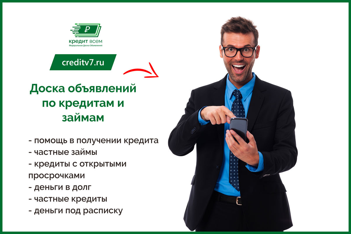 Возьми деньги под расписку в Москве на creditv7.ru