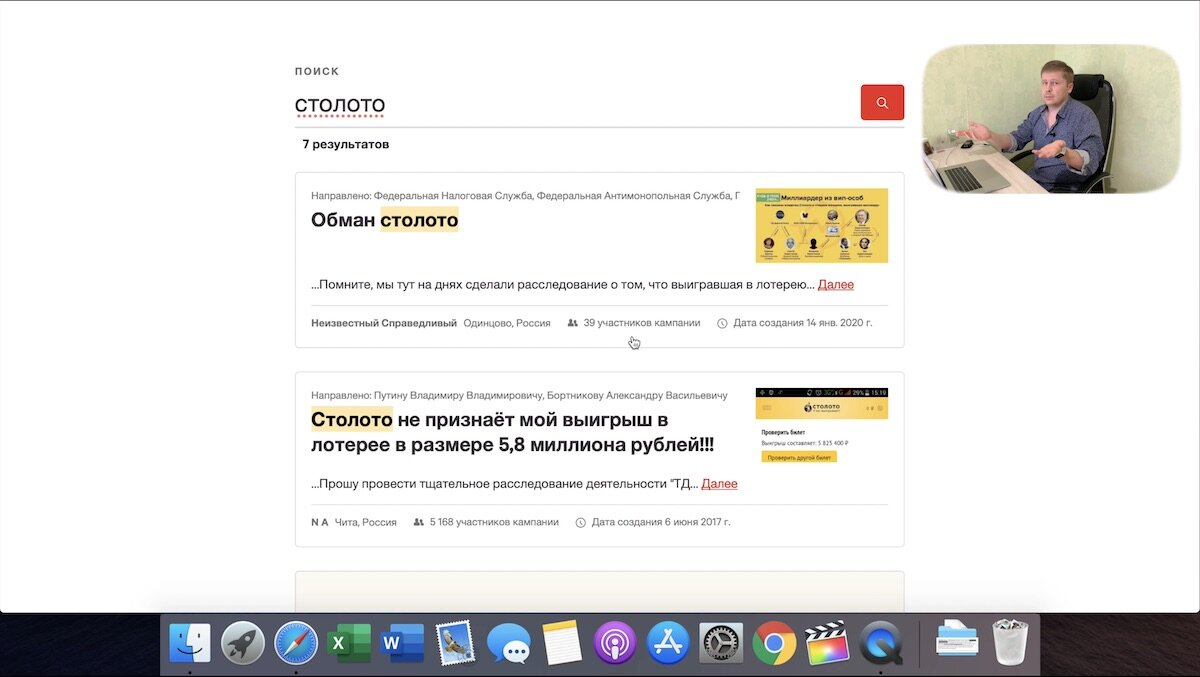 Не работает приложение столото