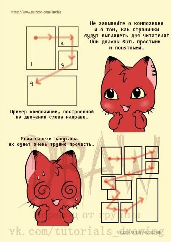 Как рисовать комиксы? | Houston Kek | Дзен
