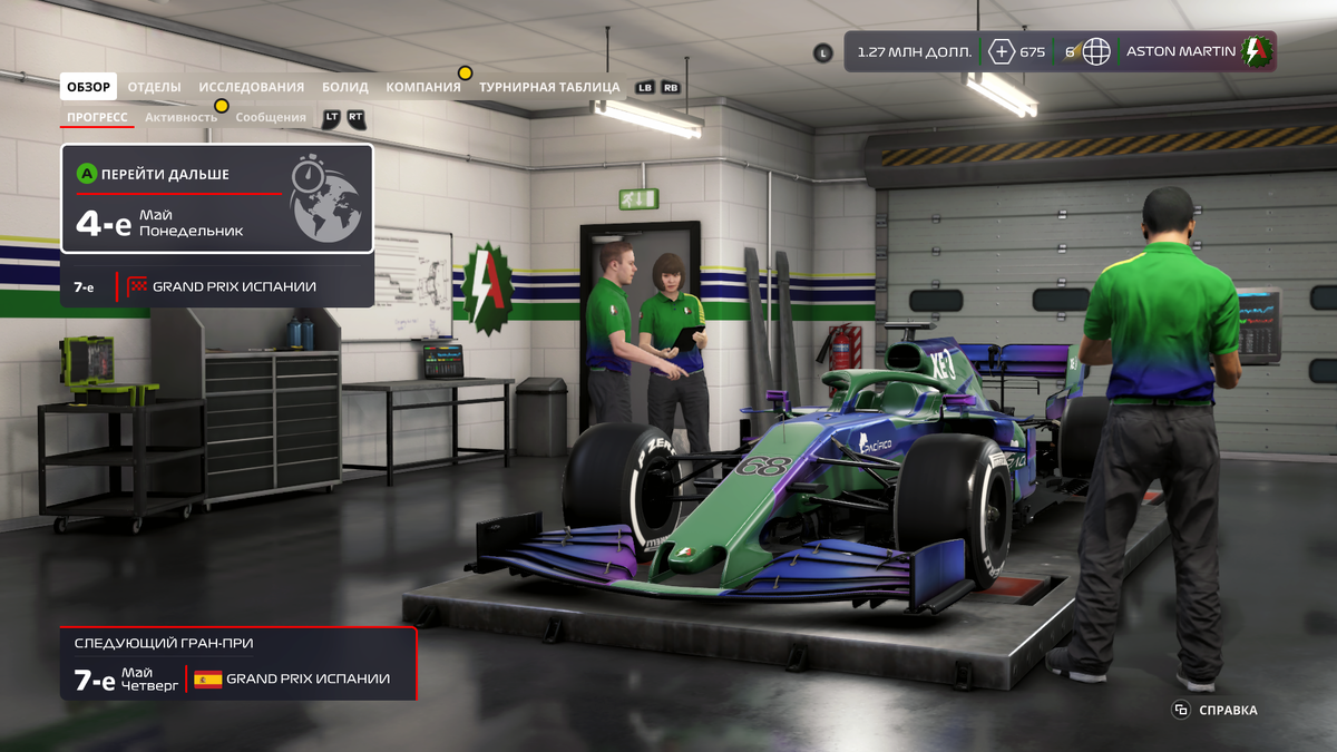 Режим моя команда