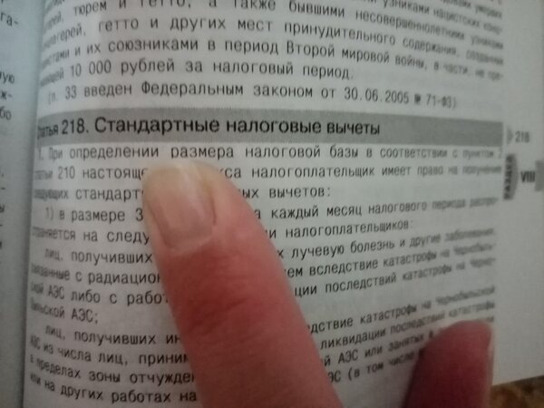 7 категории налоговых вычетов положены каждому сотруднику. Часть из них может предоставить бухгалтерия.-2