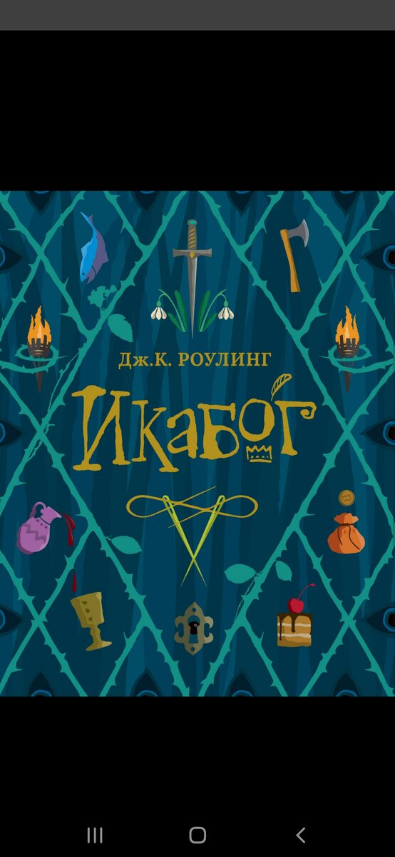 Скриншот автора