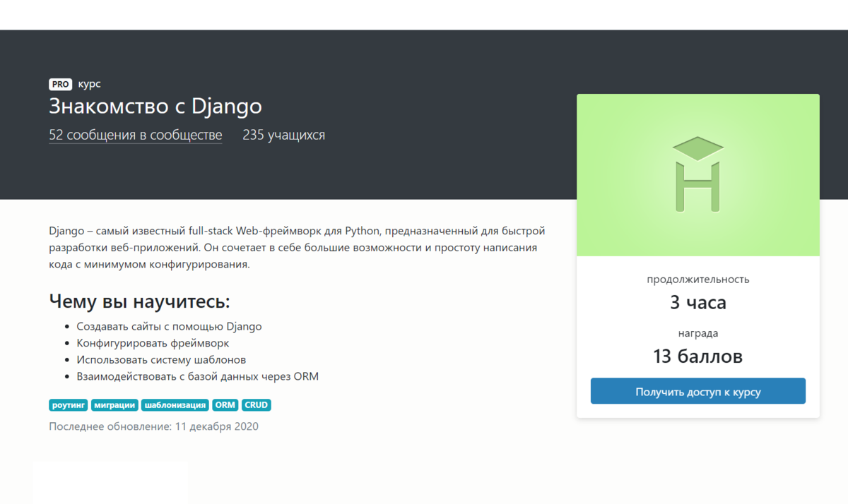 Интернет магазин на Django. Django Разработчик. Сайты на Django. Интернет магазина на Django техники.