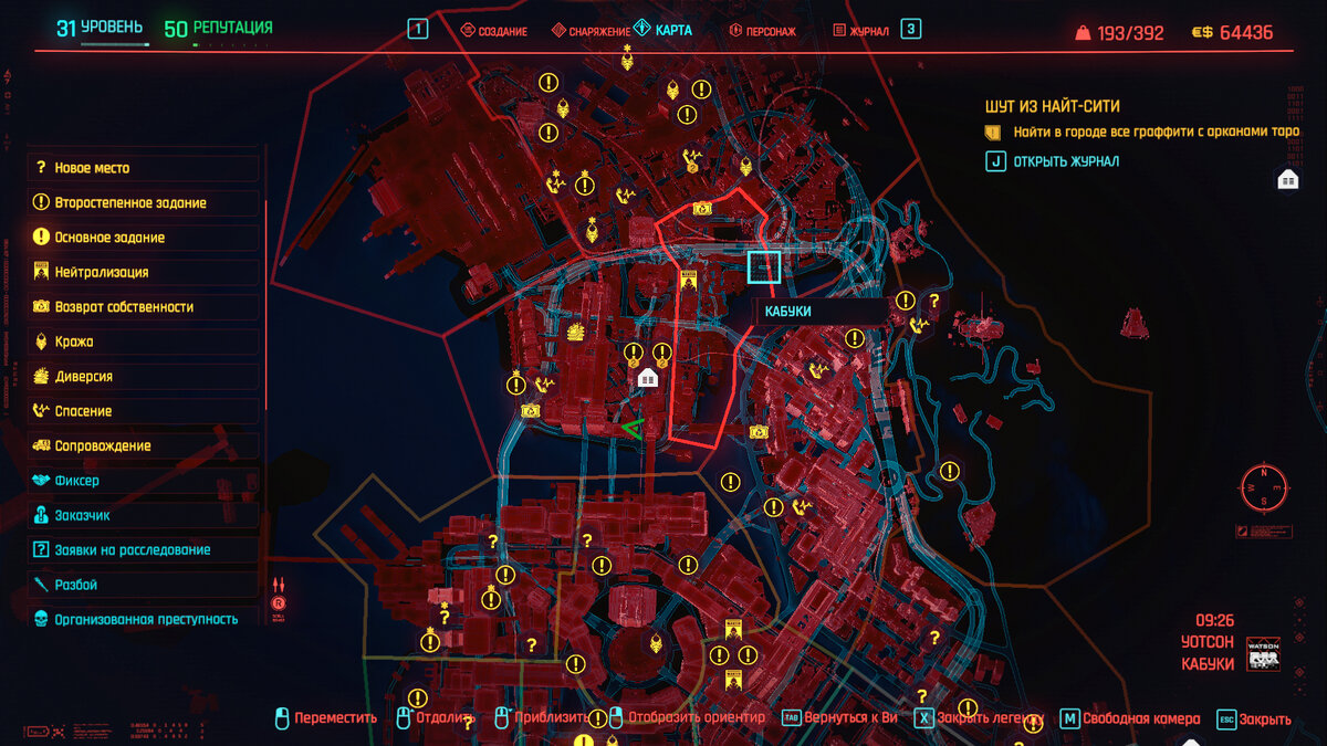 карта игры киберпанк 2077. Cyberpunk 2077 виктор на карте. бар посмертие на карте киберпанк. эль койот кохо cyberpunk 2077. клуб посмертие на карте.