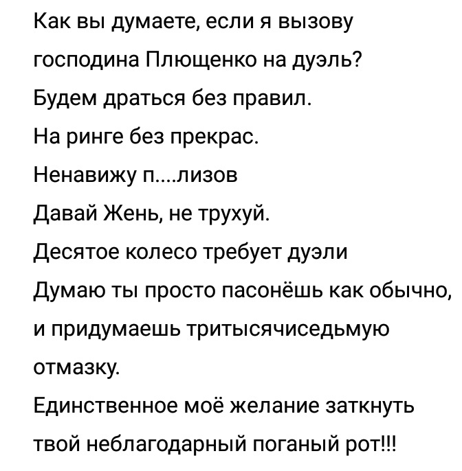 Месяц молчал, два молчал, три молчал... и тут вдруг вылез. Вот что делает с людьми отмена соревнований, от скуки уже не знают что и придумать.