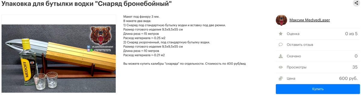 Где продавать макеты?