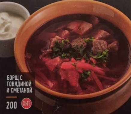 Фото из меню Токио-CITY