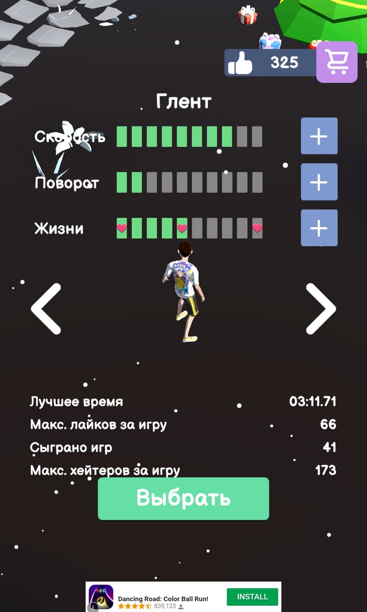 Плакат а4 убеги от хейтеров. А4 убегать от хейтеров игра. Игра а4 убеги от хейтеров играть. Команда а4. Игра а4 убеги от хейтеров раскраска.