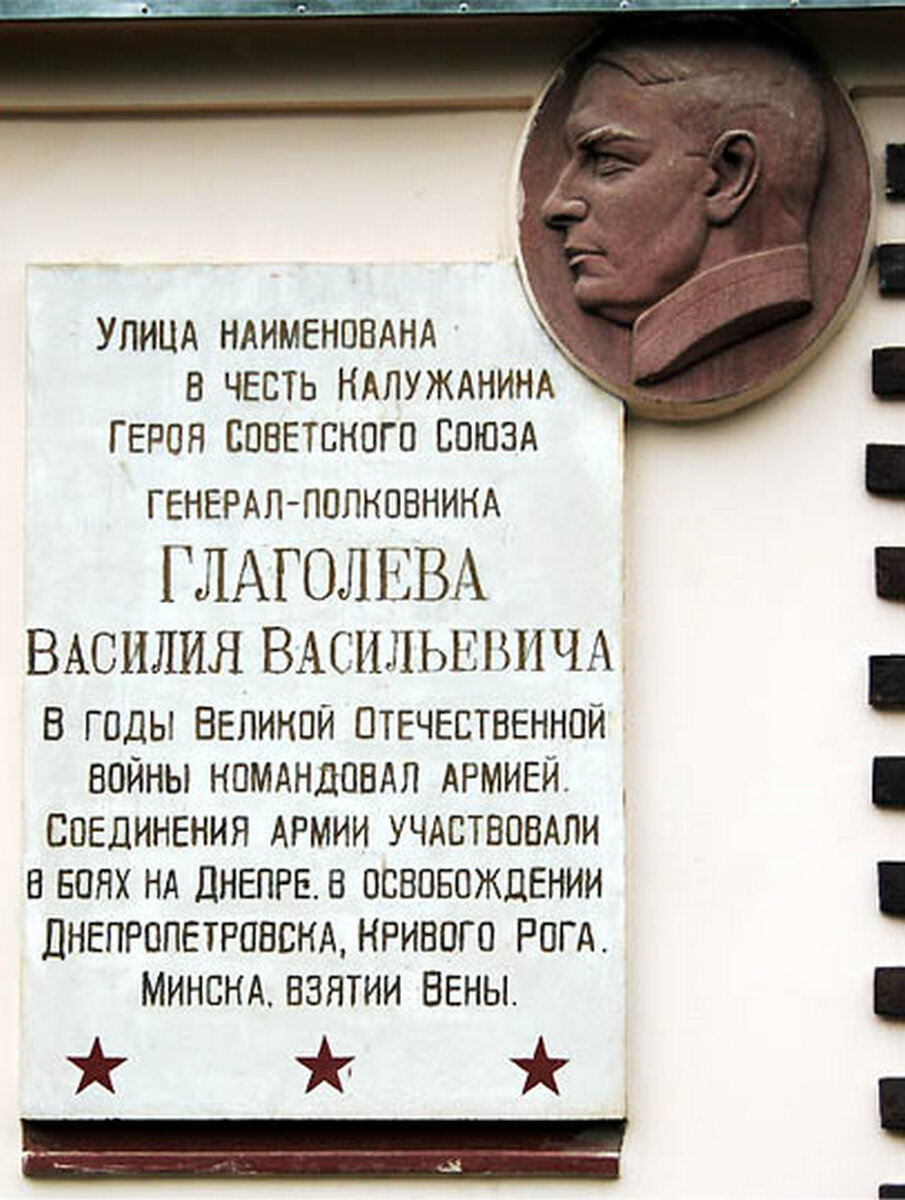 Генерал-полковник Глаголев Василий