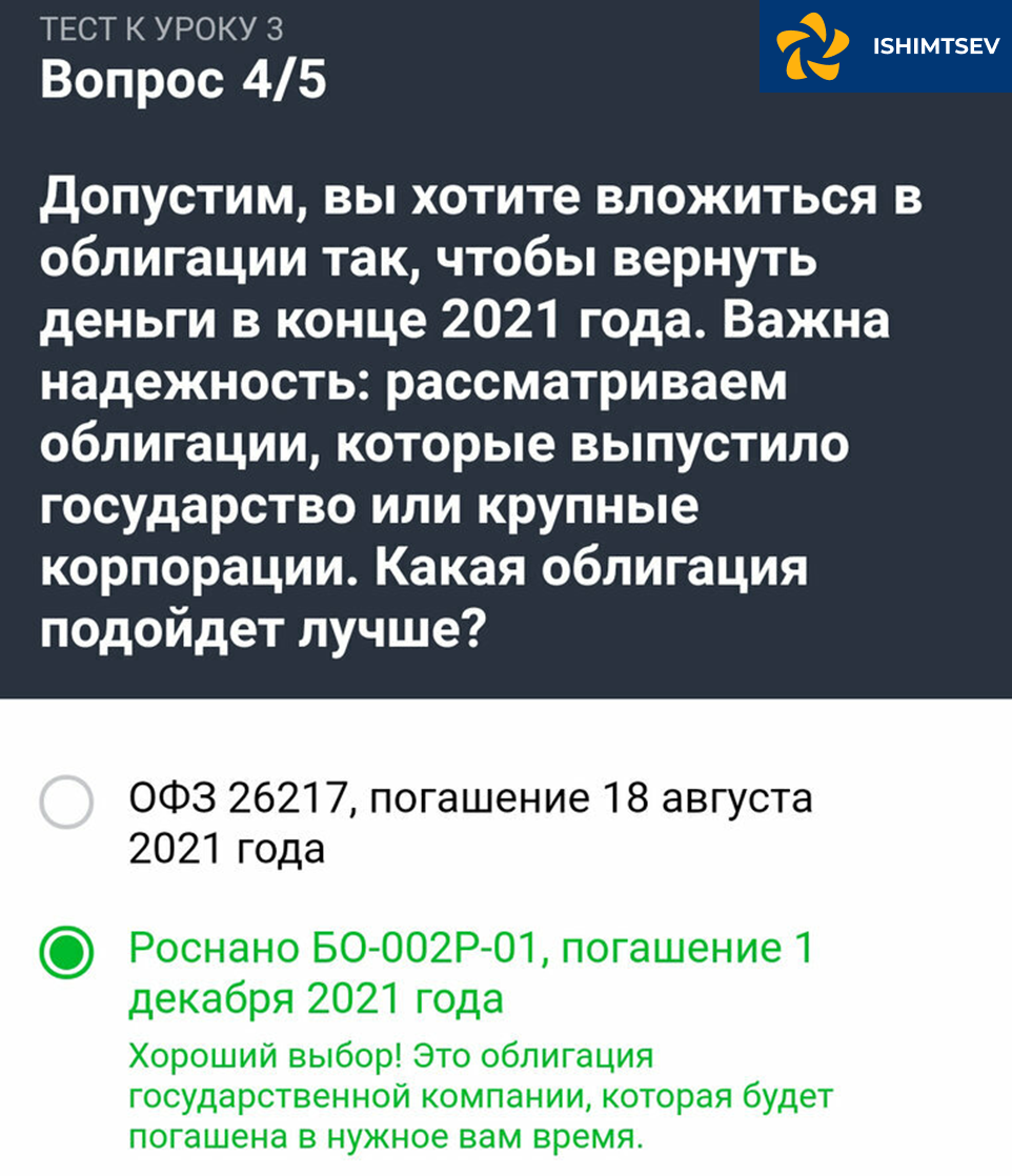 Тест тинькофф 2023