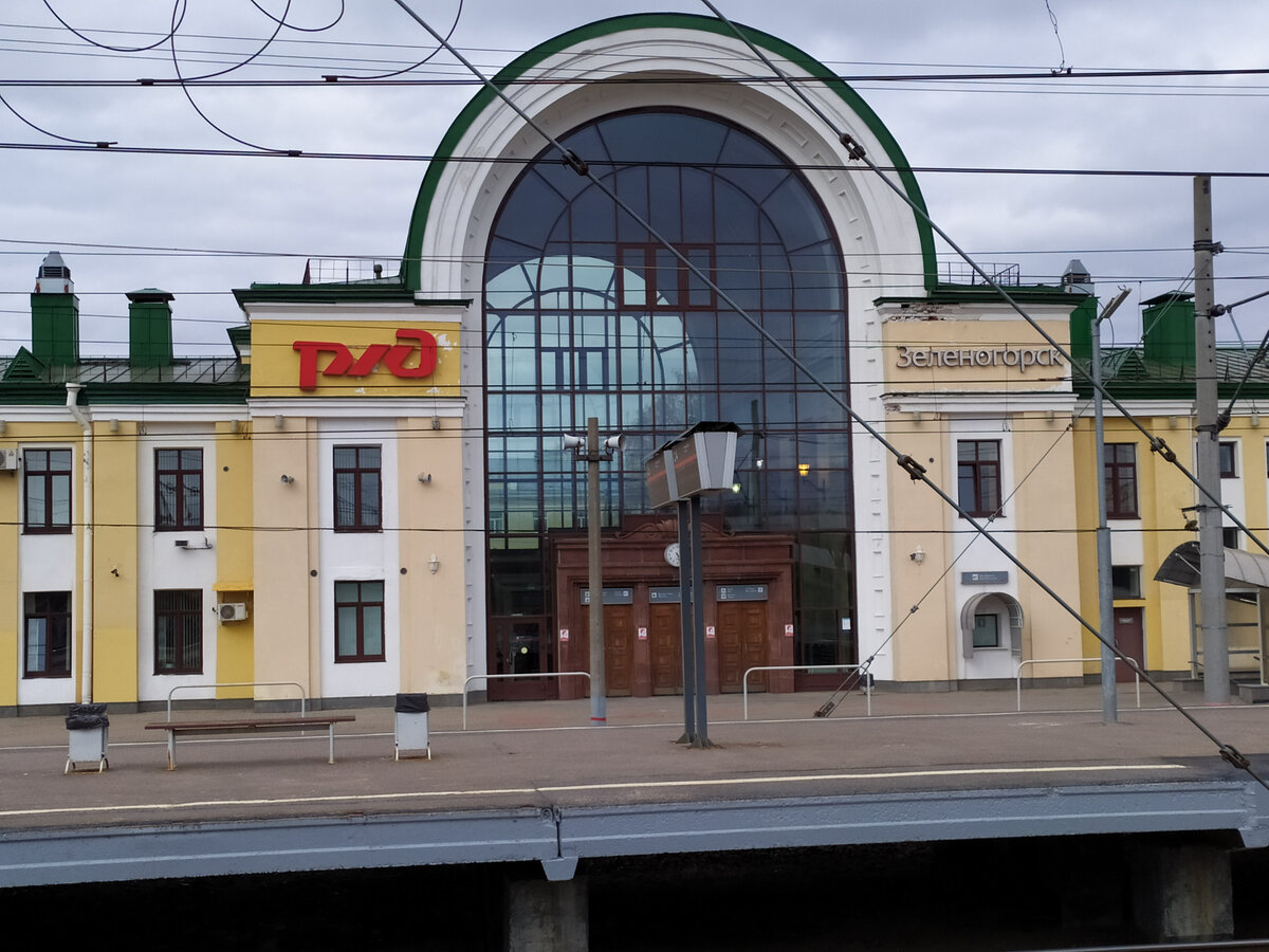 Вокзал г. Зеленогорск, Ленинградская обл. Фото автора.