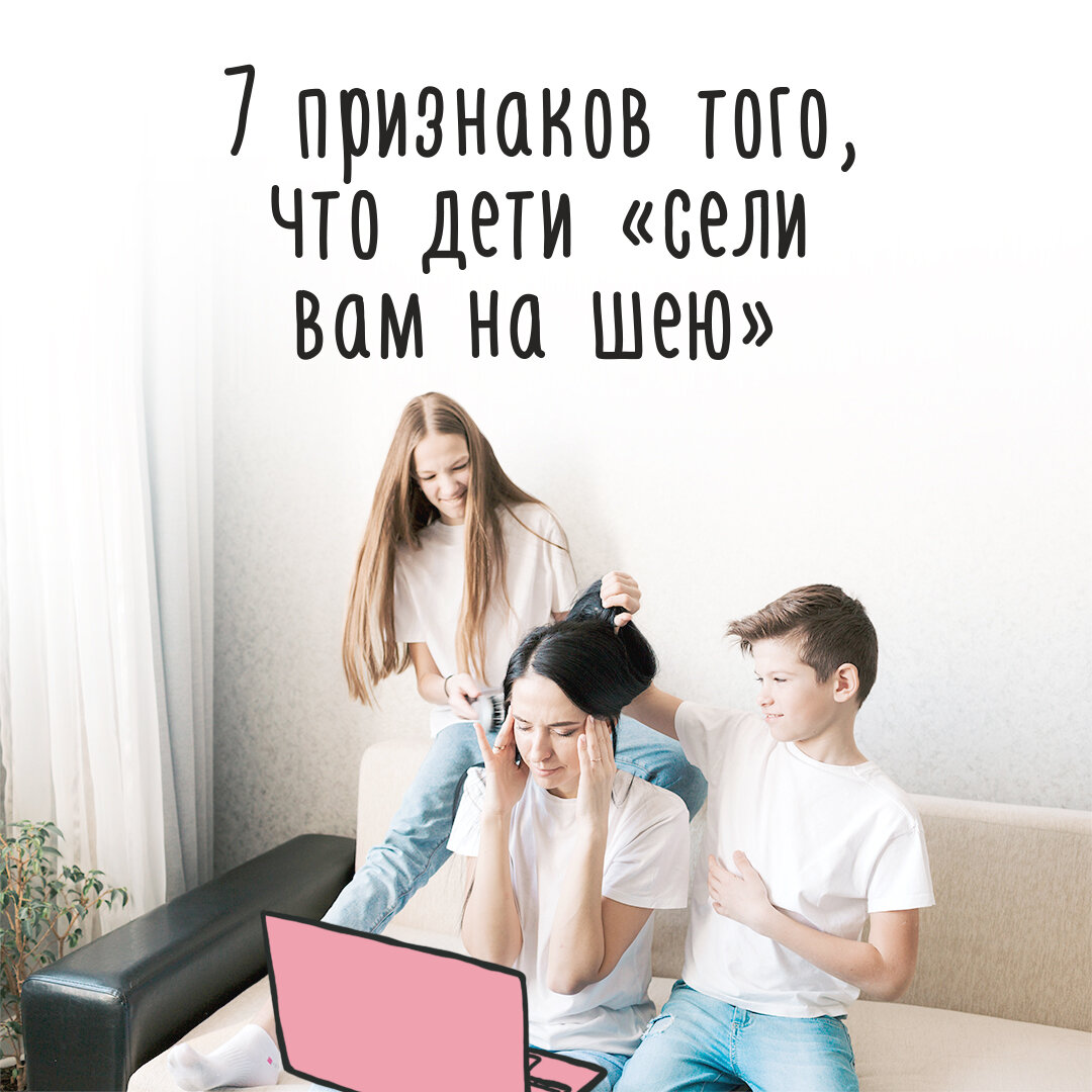 7 признаков того, что дети 