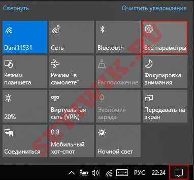 Вход в параметры windows 10