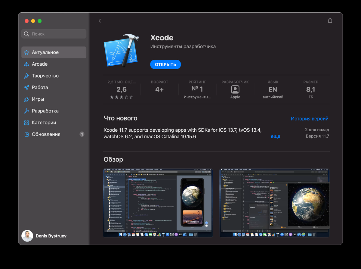 Скриншот из Appstore.