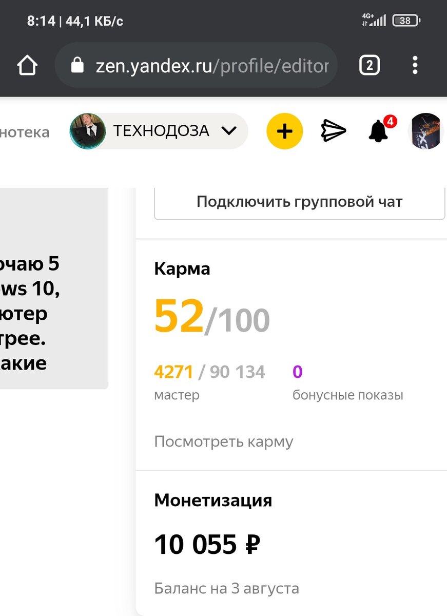 Баланс за сутки. Так бывает не всегда, конечно же, не думайте, что я Игорь градов 500к в месяц :D:D